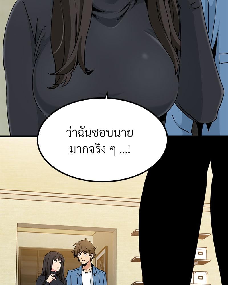 The Turning Point – The Turning Point – ตอนที่ 32 หน้า 155