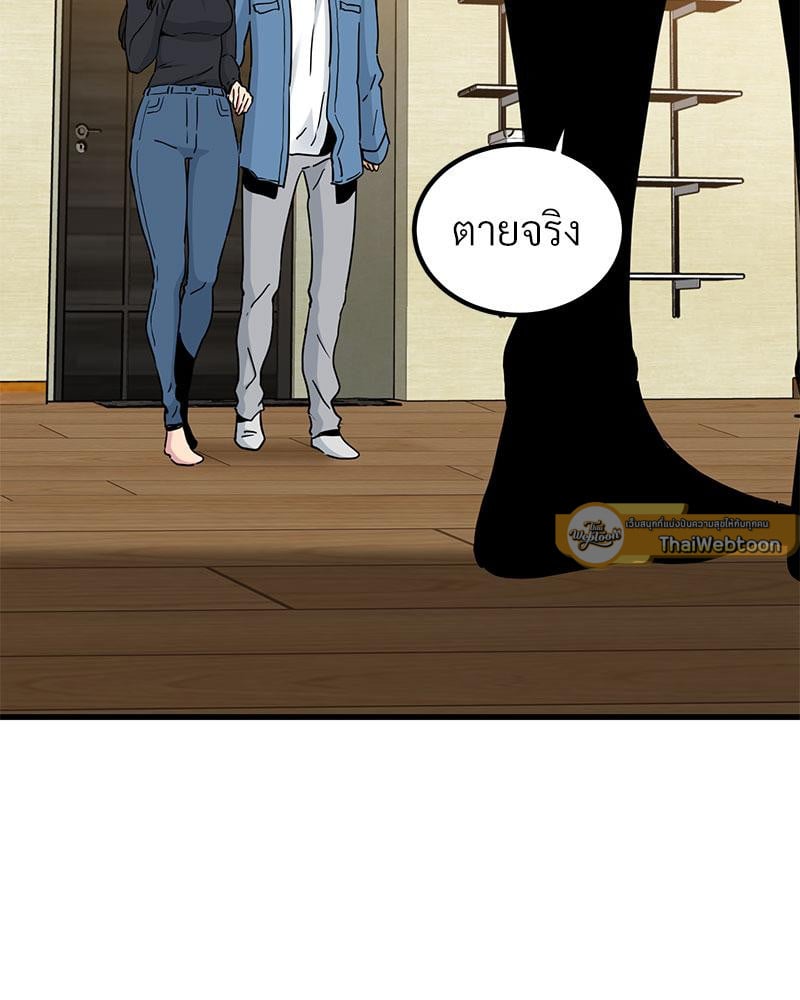 The Turning Point – The Turning Point – ตอนที่ 32 หน้า 156