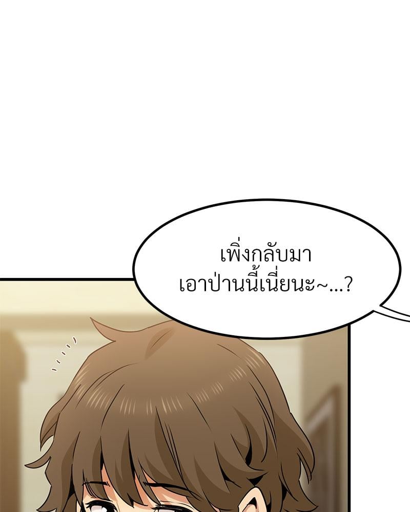 The Turning Point – The Turning Point – ตอนที่ 32 หน้า 157