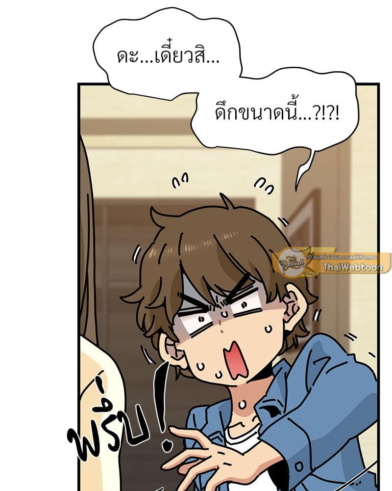 The Turning Point – The Turning Point – ตอนที่ 32 หน้า 159