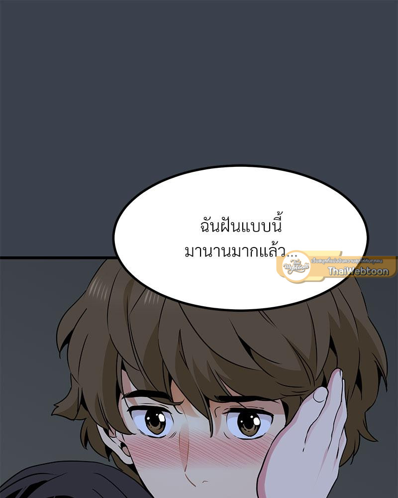 The Turning Point – The Turning Point – ตอนที่ 34 หน้า 32