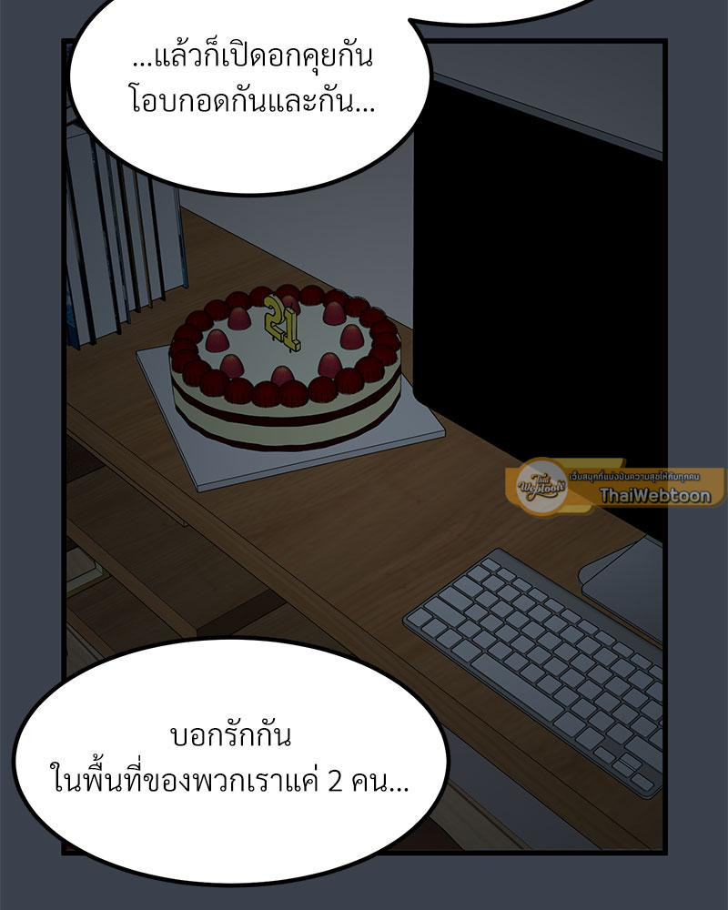 The Turning Point – The Turning Point – ตอนที่ 34 หน้า 34
