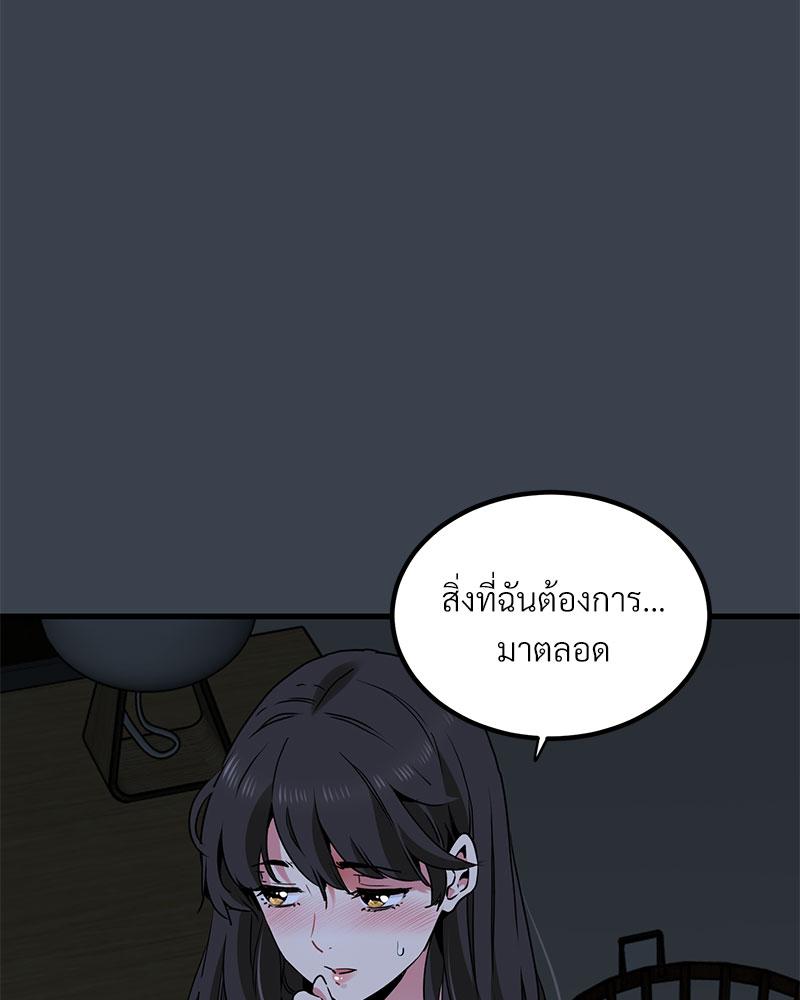 The Turning Point – The Turning Point – ตอนที่ 34 หน้า 35