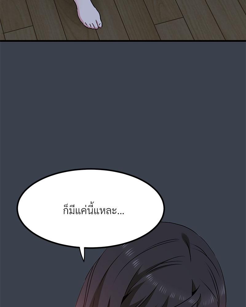 The Turning Point – The Turning Point – ตอนที่ 34 หน้า 37