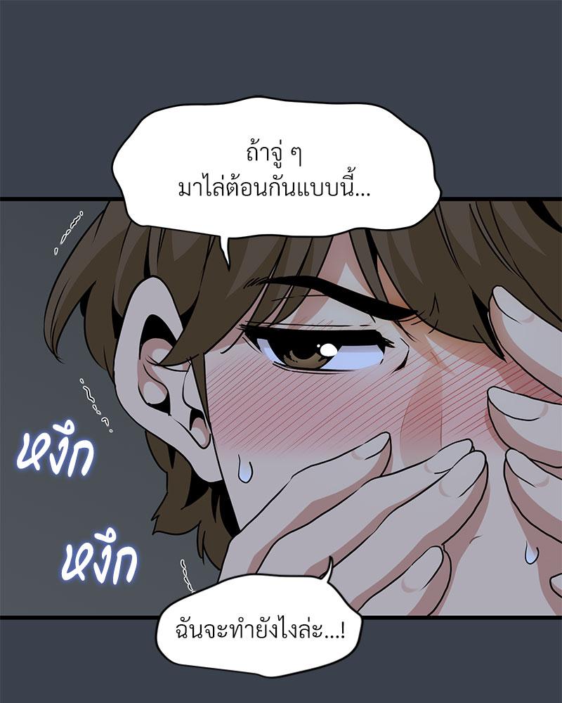 The Turning Point – The Turning Point – ตอนที่ 34 หน้า 41