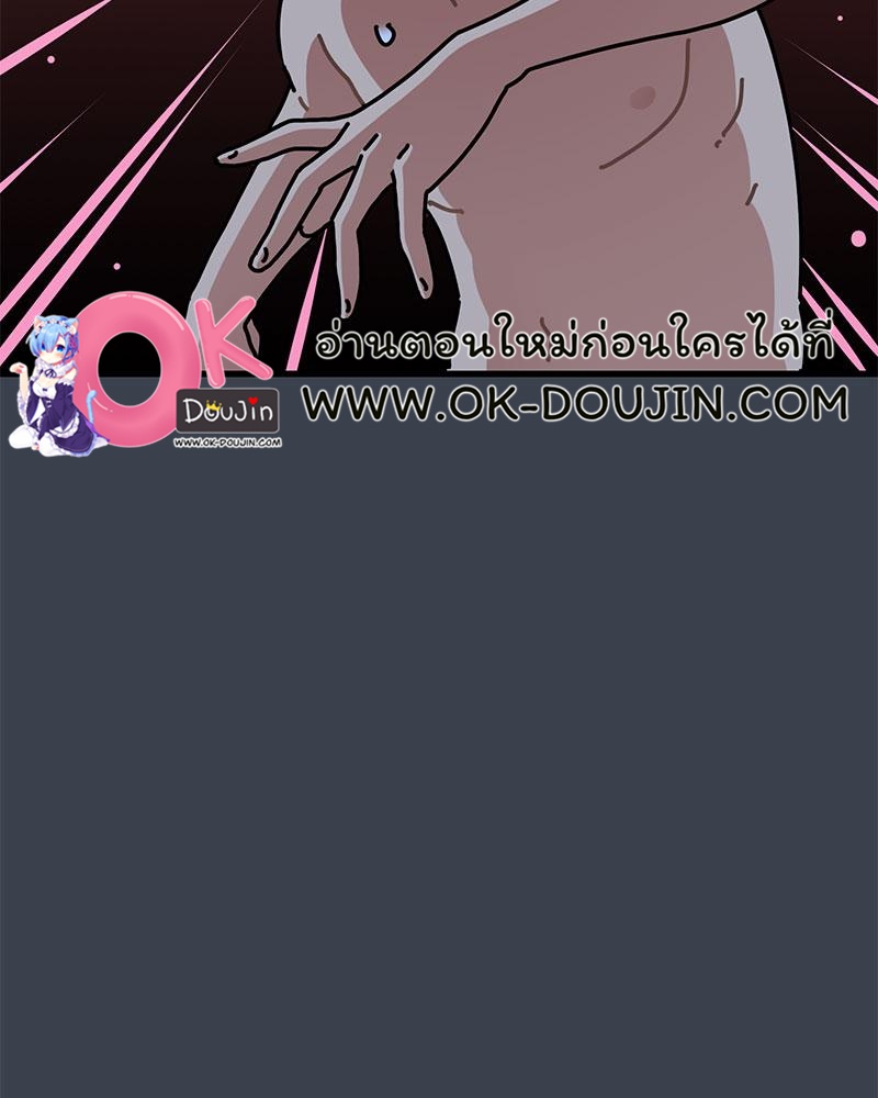 The Turning Point – The Turning Point – ตอนที่ 34 หน้า 53