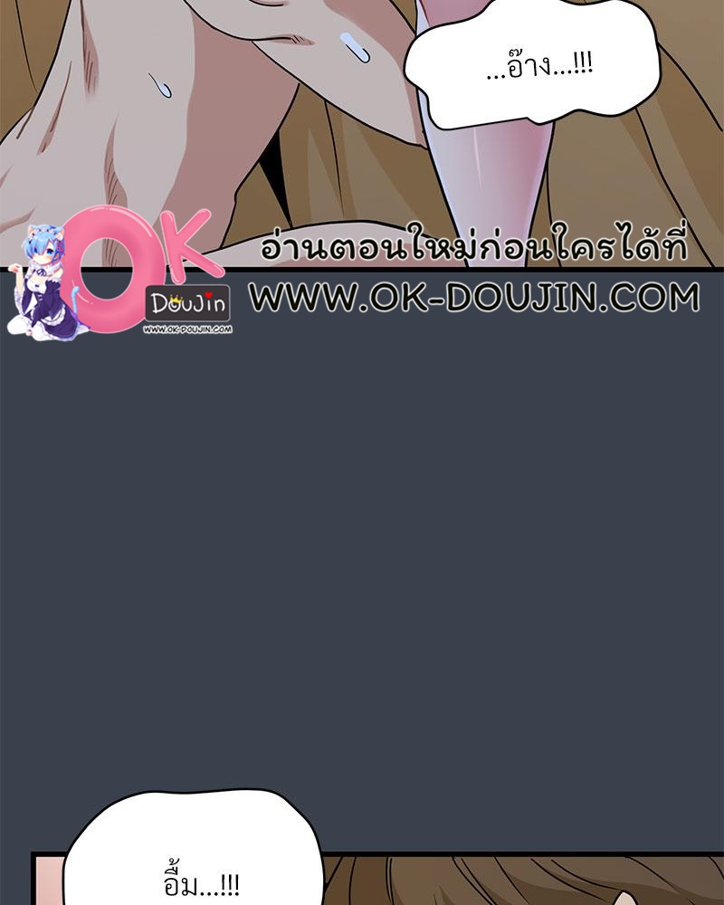 The Turning Point – The Turning Point – ตอนที่ 34 หน้า 73