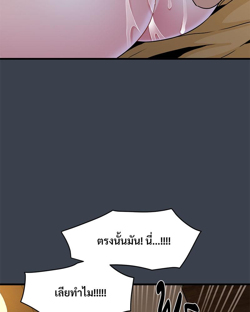 The Turning Point – The Turning Point – ตอนที่ 34 หน้า 80