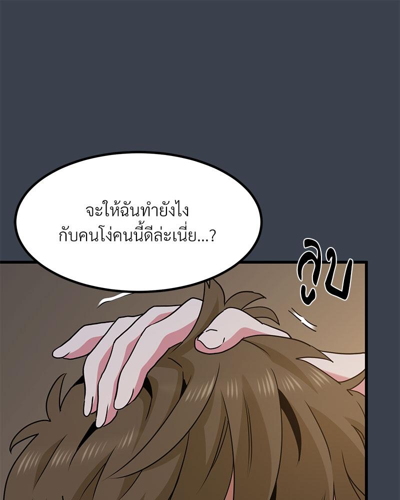 The Turning Point – The Turning Point – ตอนที่ 34 หน้า 88