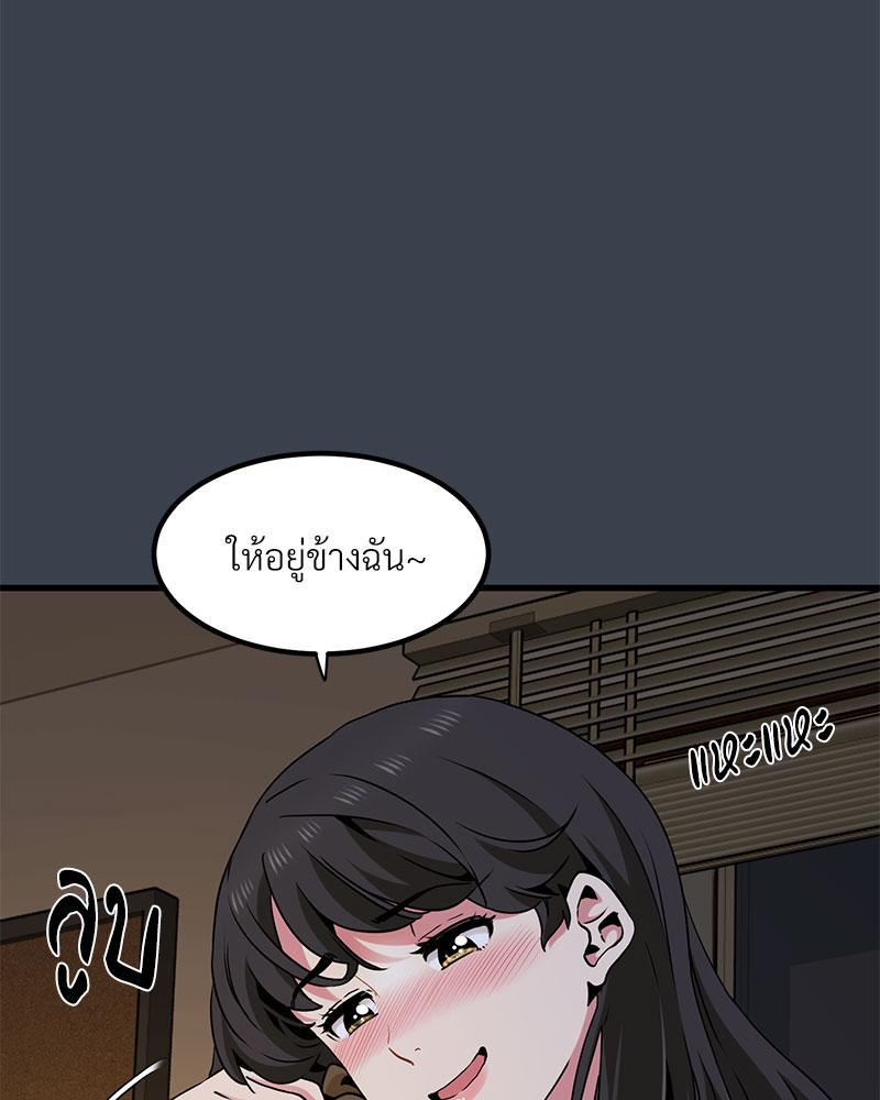 The Turning Point – The Turning Point – ตอนที่ 34 หน้า 90