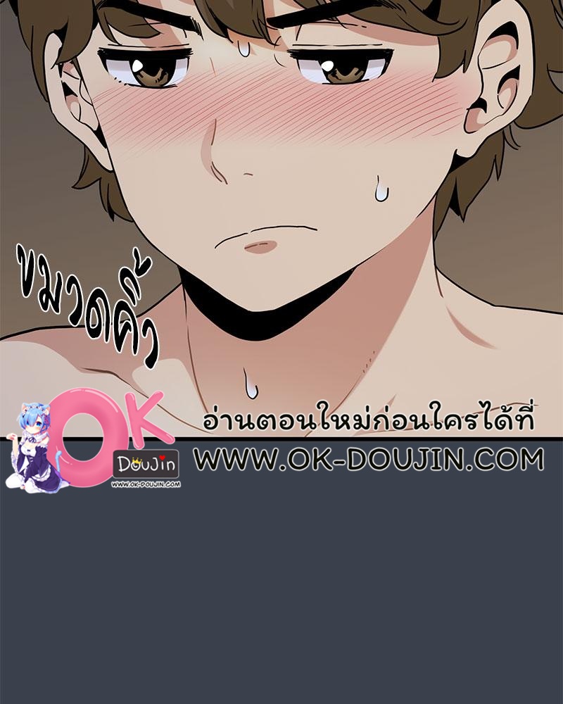 The Turning Point – The Turning Point – ตอนที่ 34 หน้า 95
