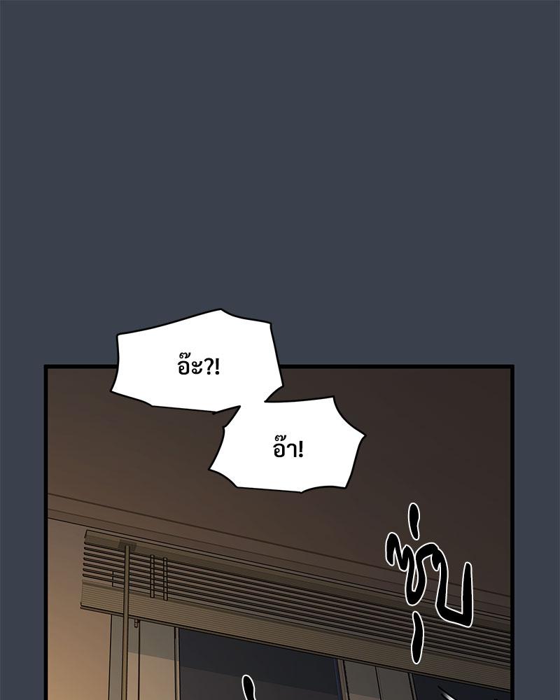 The Turning Point – The Turning Point – ตอนที่ 34 หน้า 98