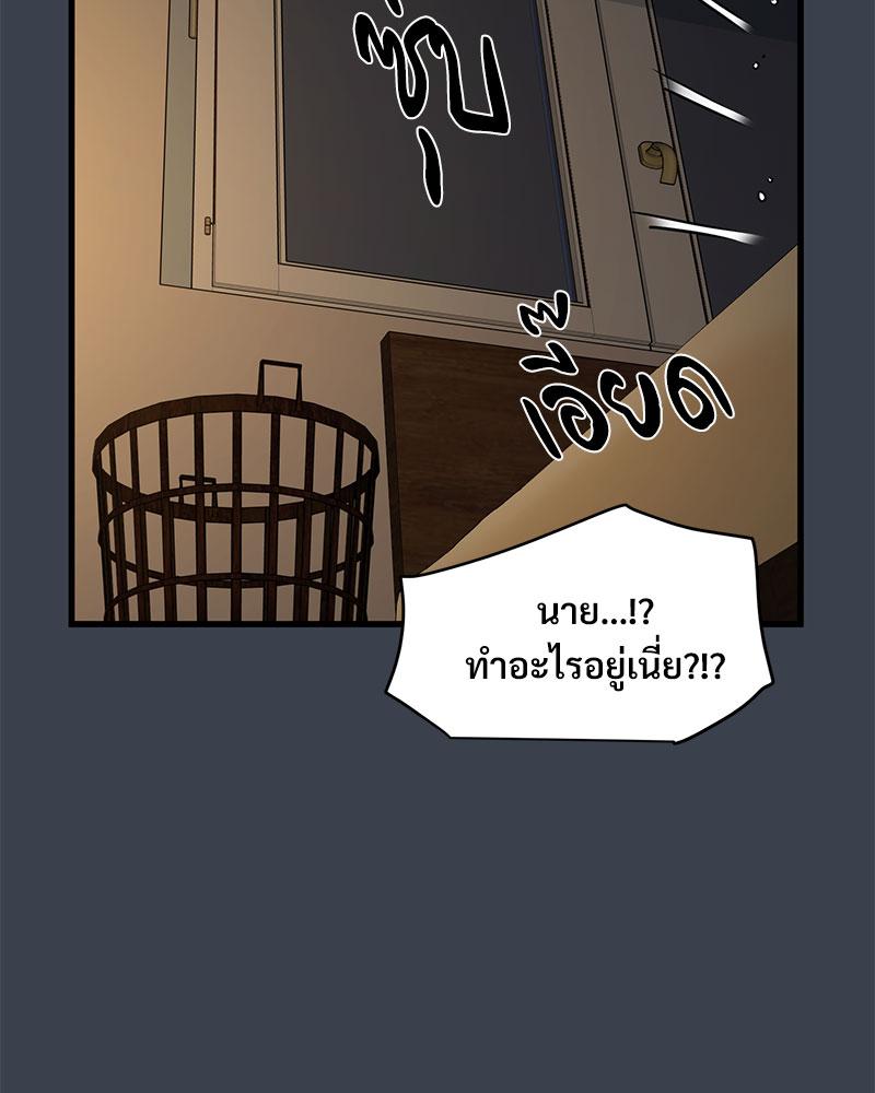 The Turning Point – The Turning Point – ตอนที่ 34 หน้า 99