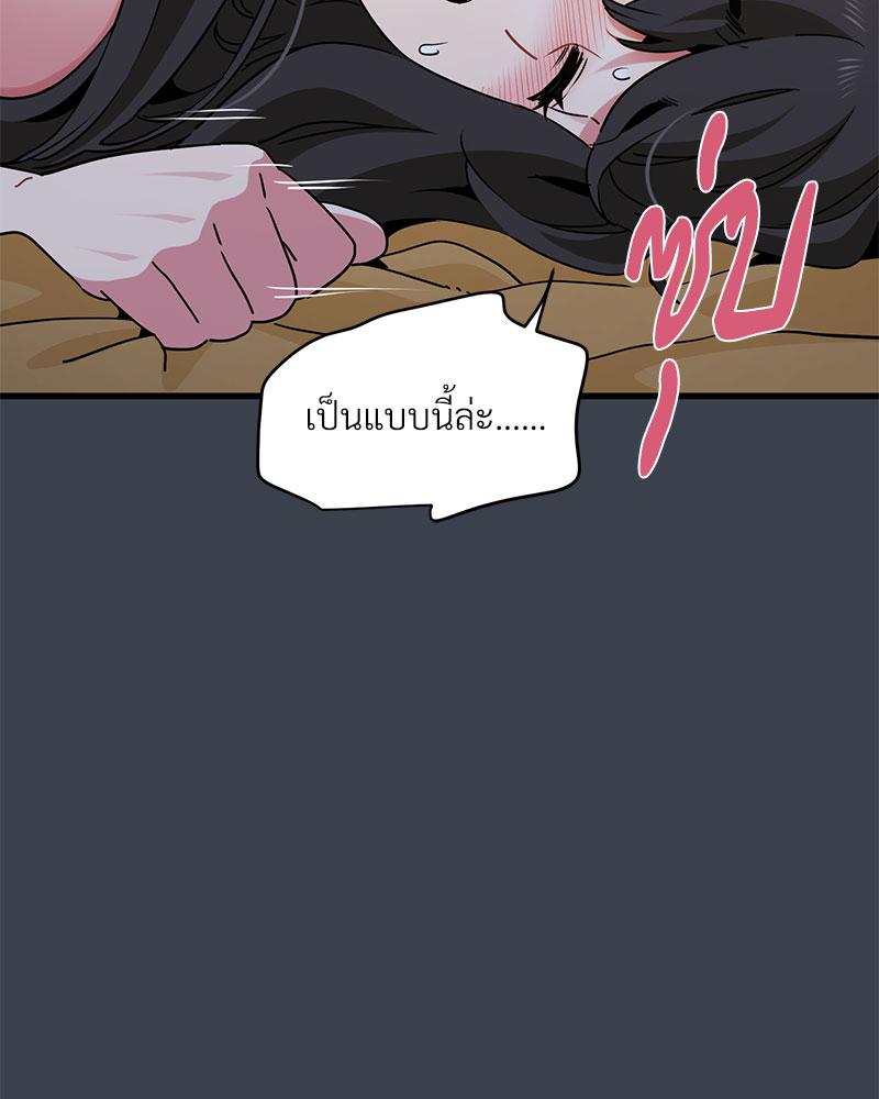The Turning Point – The Turning Point – ตอนที่ 34 หน้า 115