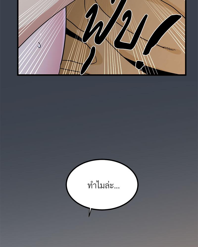 The Turning Point – The Turning Point – ตอนที่ 34 หน้า 135