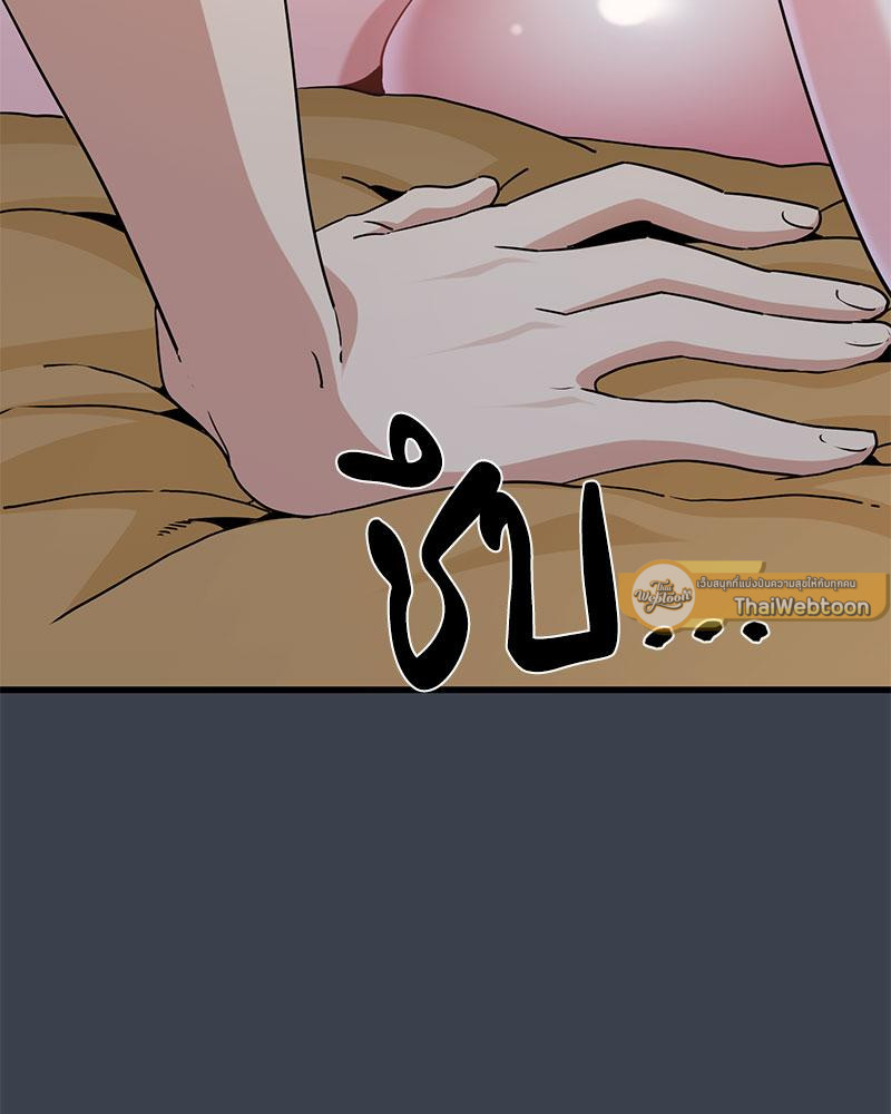 The Turning Point – The Turning Point – ตอนที่ 35 หน้า 2