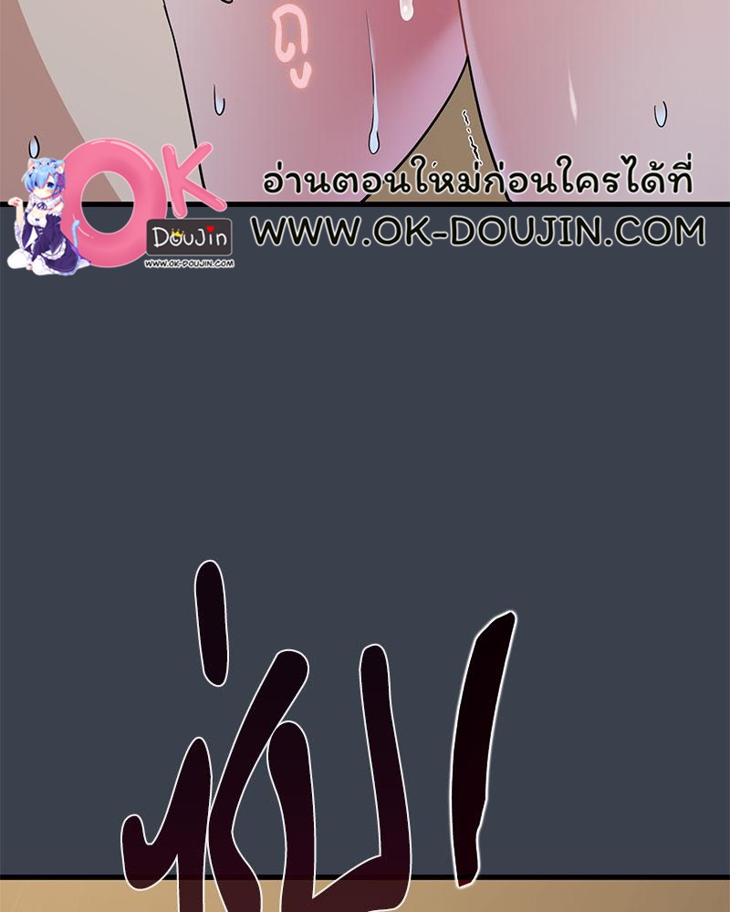 The Turning Point – The Turning Point – ตอนที่ 35 หน้า 28
