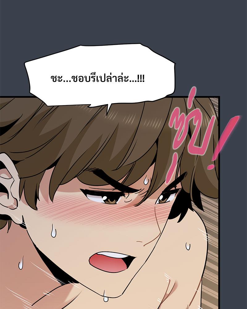 The Turning Point – The Turning Point – ตอนที่ 35 หน้า 48