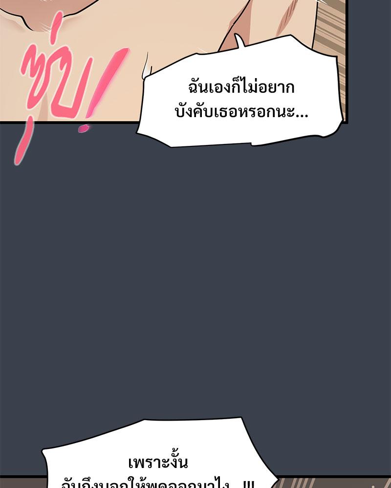 The Turning Point – The Turning Point – ตอนที่ 35 หน้า 49