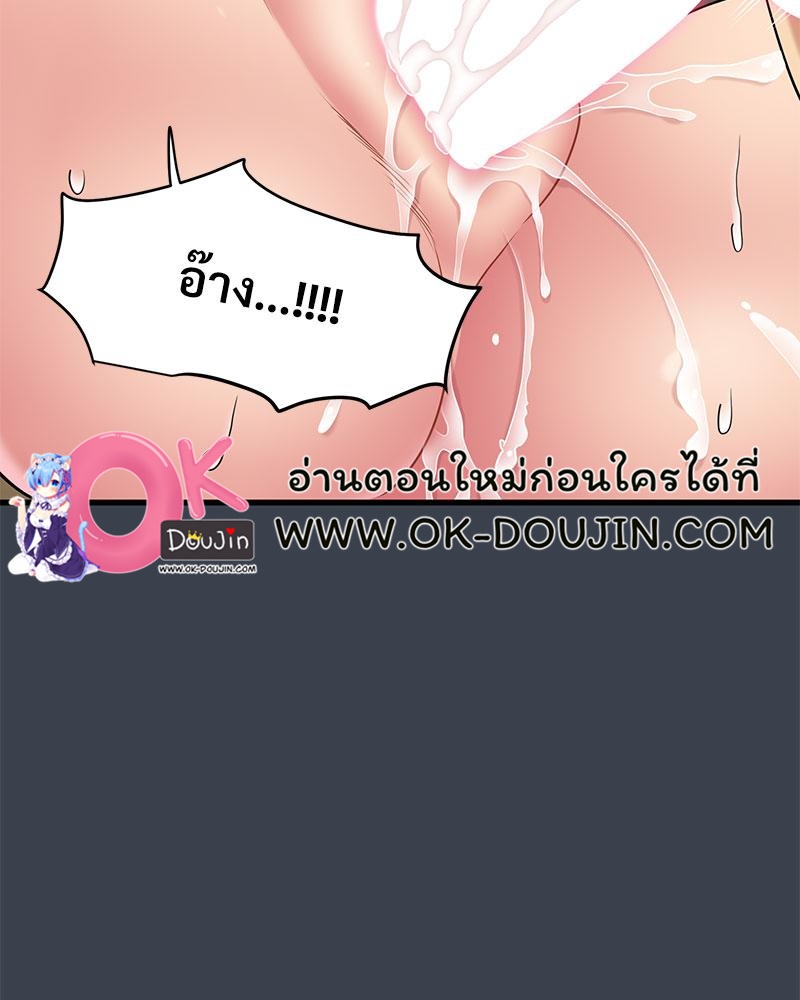 The Turning Point – The Turning Point – ตอนที่ 35 หน้า 77