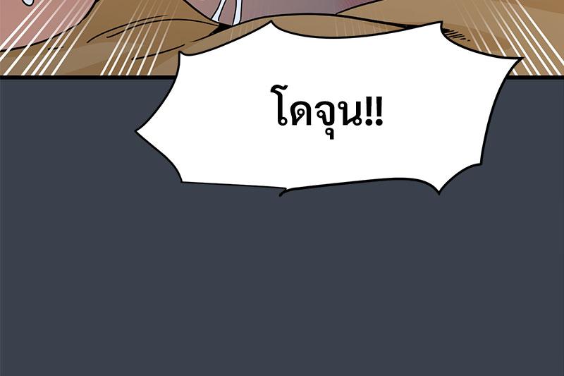The Turning Point – The Turning Point – ตอนที่ 35 หน้า 117