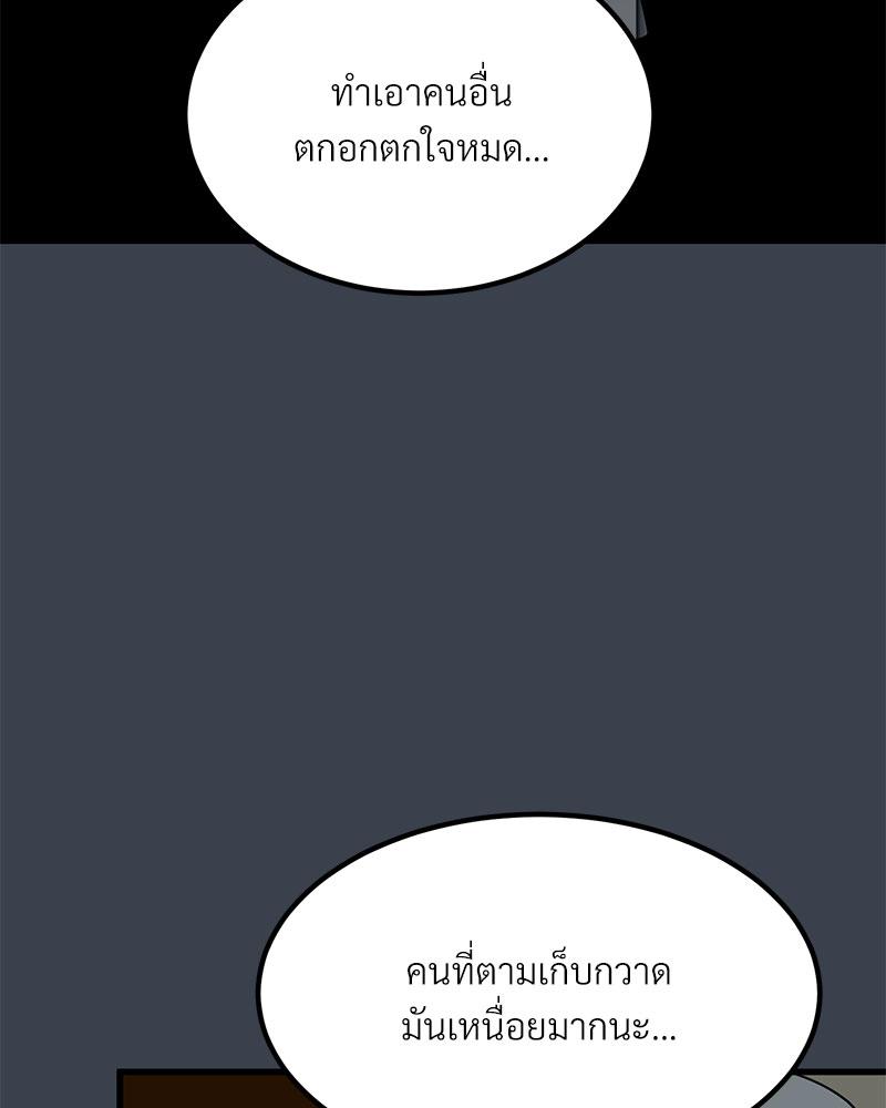 The Turning Point – The Turning Point – ตอนที่ 35 หน้า 123