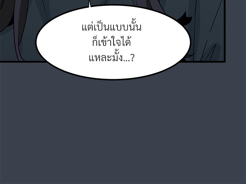 The Turning Point – The Turning Point – ตอนที่ 35 หน้า 127