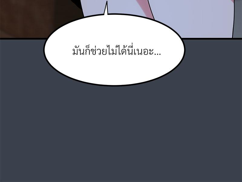 The Turning Point – The Turning Point – ตอนที่ 35 หน้า 137