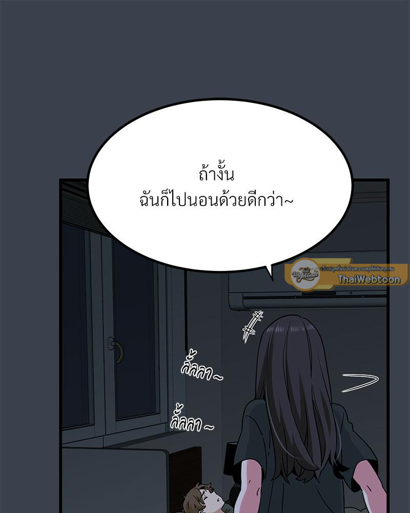 The Turning Point – The Turning Point – ตอนที่ 35 หน้า 138