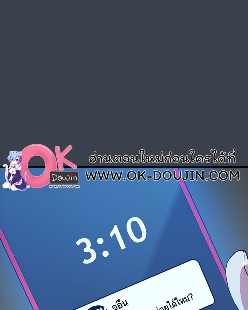 The Turning Point – The Turning Point – ตอนที่ 35 หน้า 144