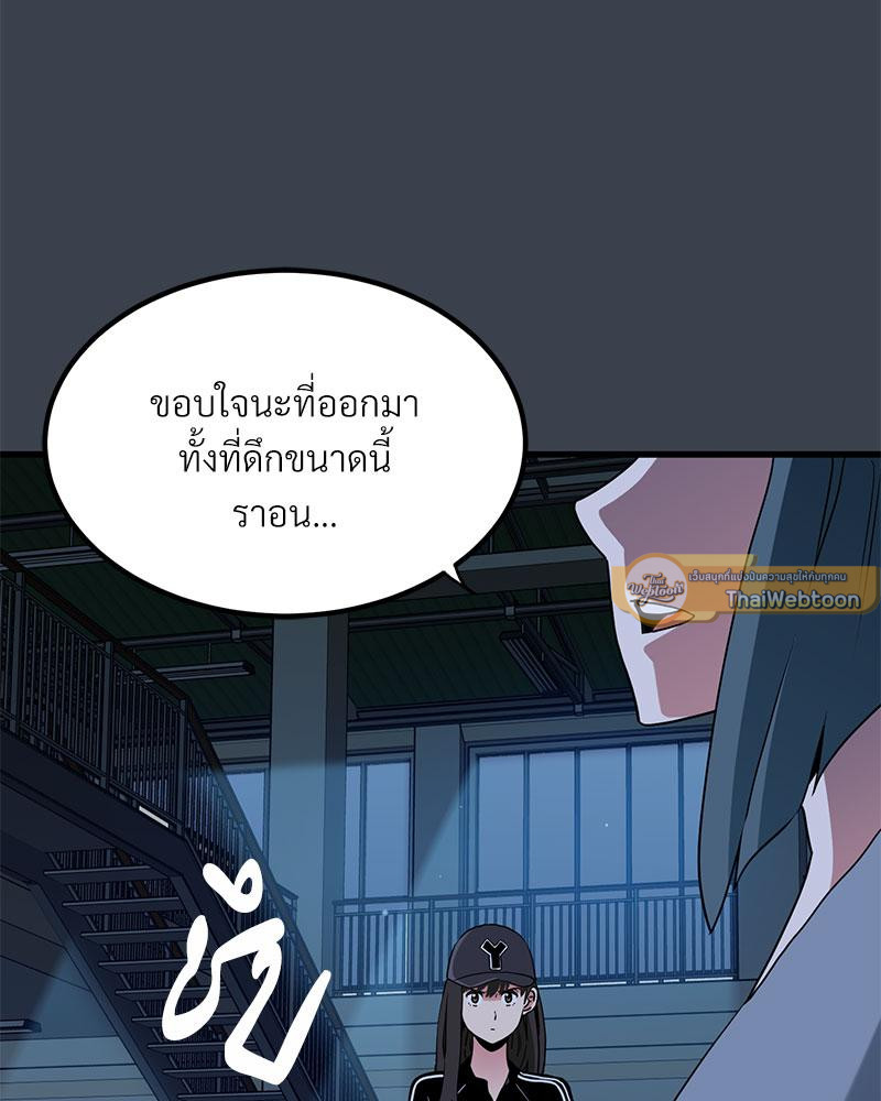 The Turning Point – The Turning Point – ตอนที่ 36 หน้า 9