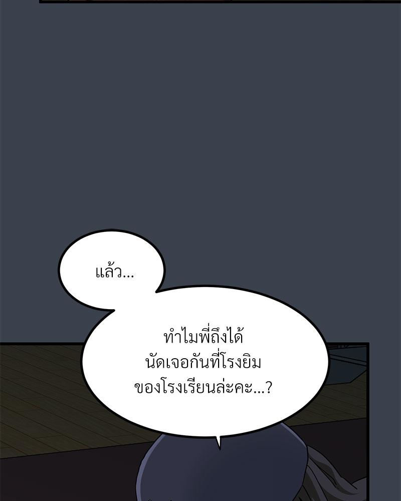 The Turning Point – The Turning Point – ตอนที่ 36 หน้า 15