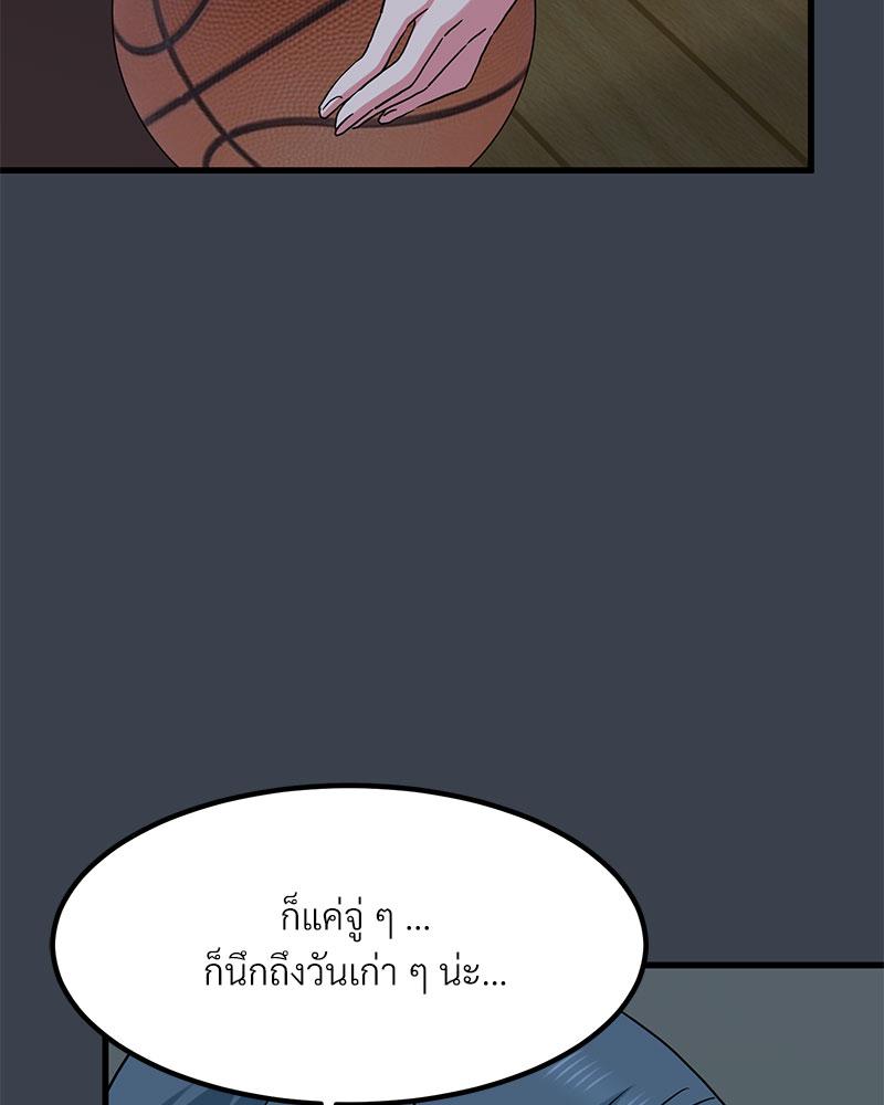 The Turning Point – The Turning Point – ตอนที่ 36 หน้า 17
