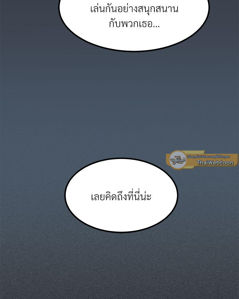 The Turning Point – The Turning Point – ตอนที่ 36 หน้า 19