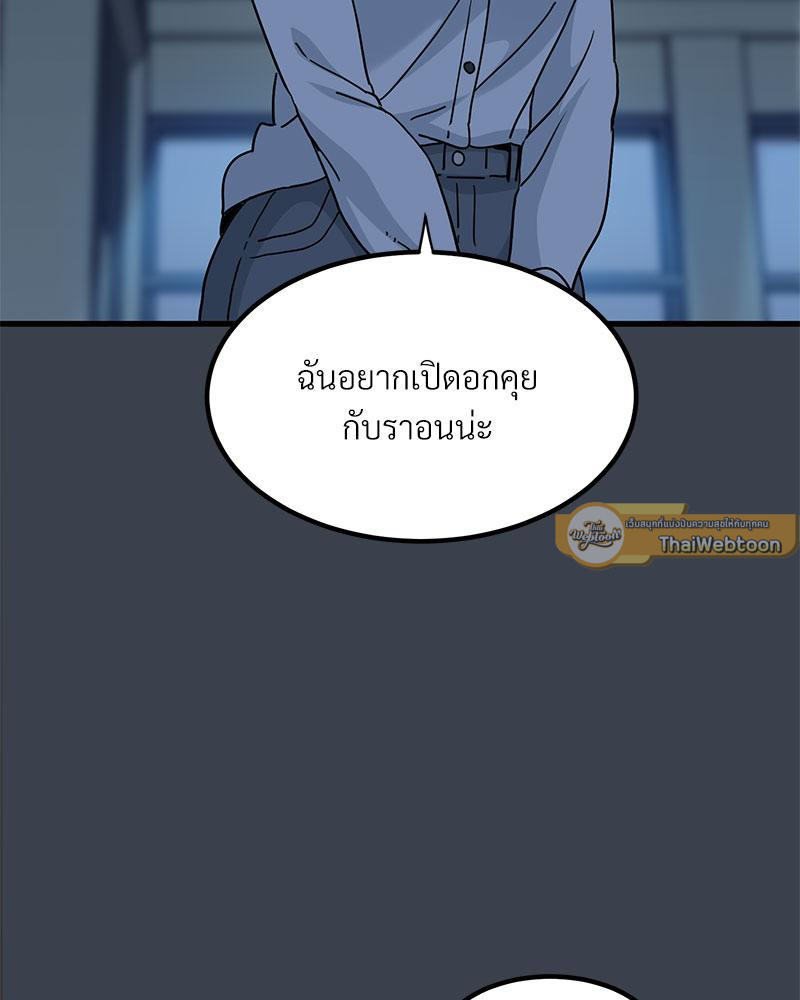 The Turning Point – The Turning Point – ตอนที่ 36 หน้า 30