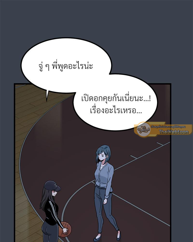 The Turning Point – The Turning Point – ตอนที่ 36 หน้า 33