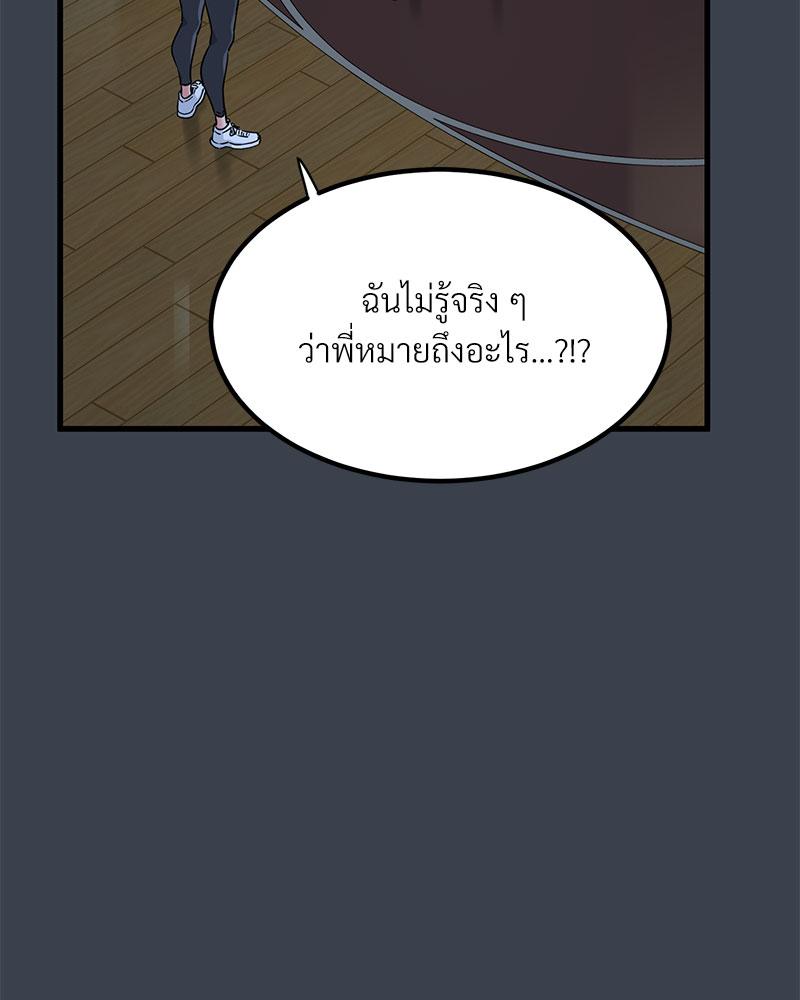 The Turning Point – The Turning Point – ตอนที่ 36 หน้า 34