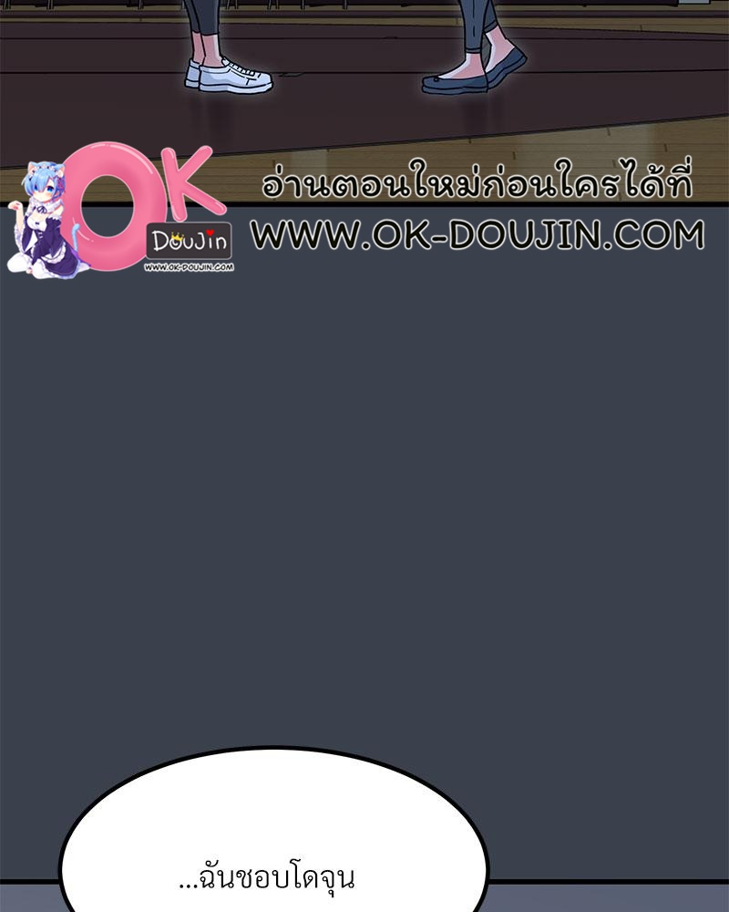 The Turning Point – The Turning Point – ตอนที่ 36 หน้า 38