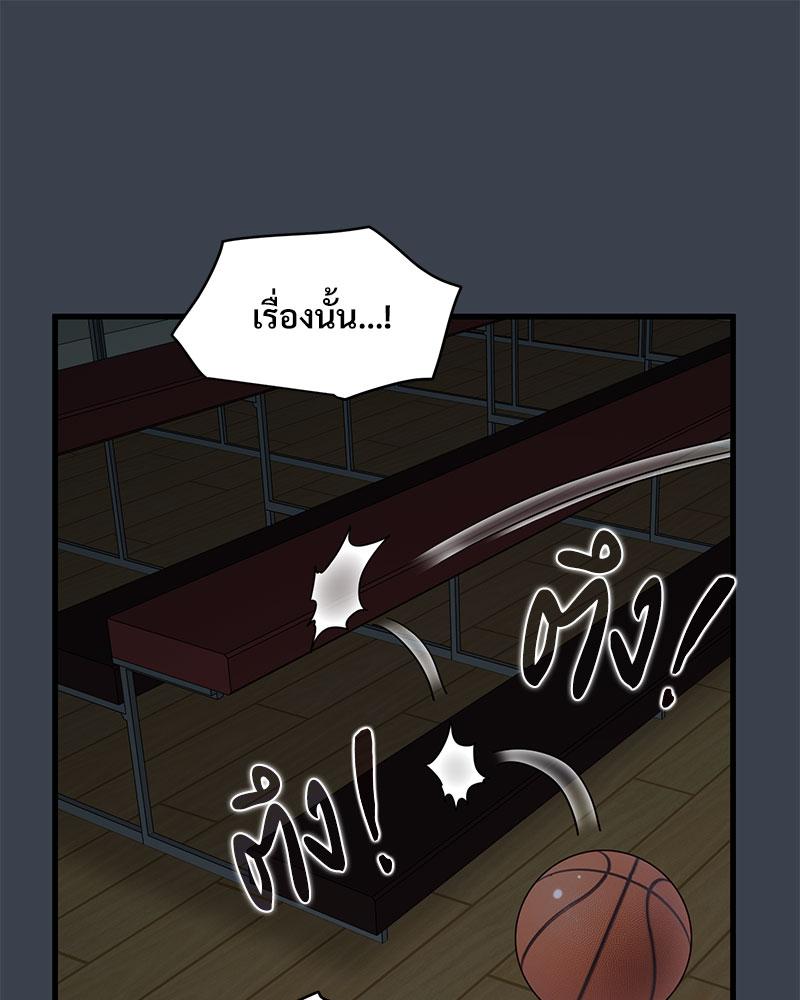 The Turning Point – The Turning Point – ตอนที่ 36 หน้า 43