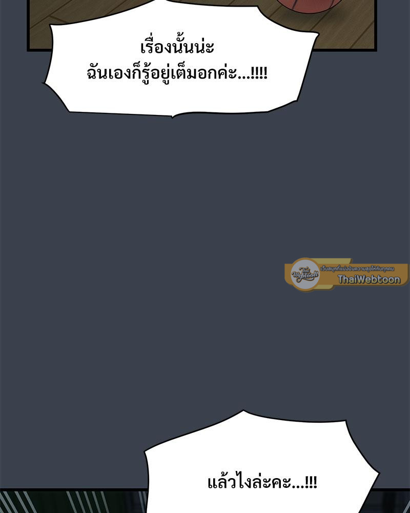 The Turning Point – The Turning Point – ตอนที่ 36 หน้า 44