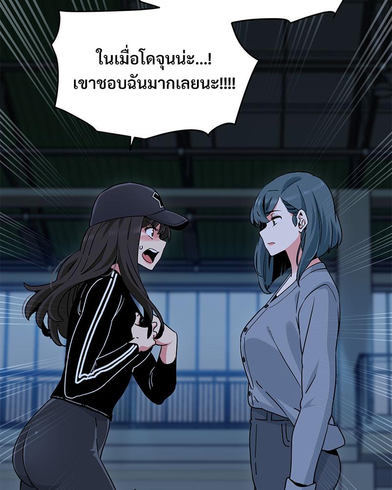 The Turning Point – The Turning Point – ตอนที่ 36 หน้า 45