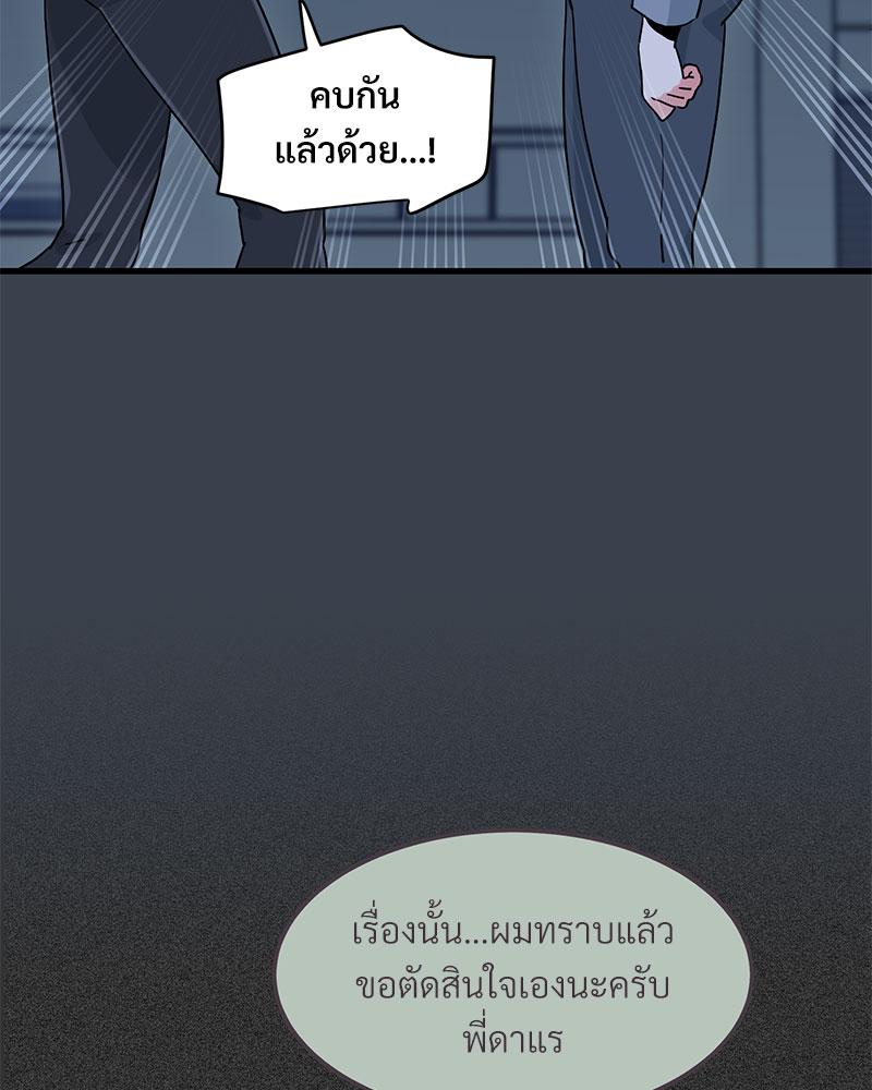 The Turning Point – The Turning Point – ตอนที่ 36 หน้า 46