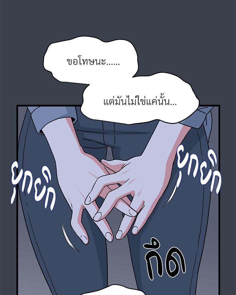 The Turning Point – The Turning Point – ตอนที่ 36 หน้า 50