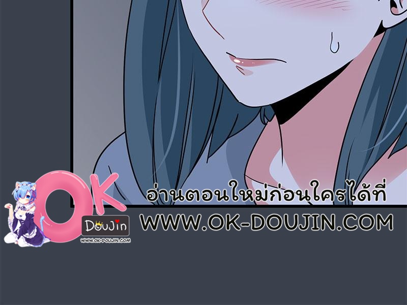 The Turning Point – The Turning Point – ตอนที่ 36 หน้า 52
