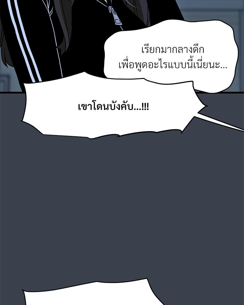 The Turning Point – The Turning Point – ตอนที่ 36 หน้า 60