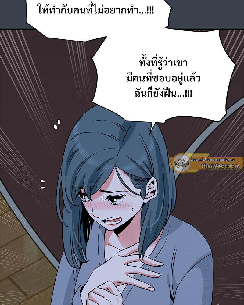 The Turning Point – The Turning Point – ตอนที่ 36 หน้า 61