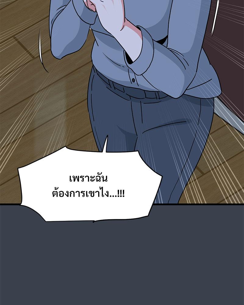 The Turning Point – The Turning Point – ตอนที่ 36 หน้า 62