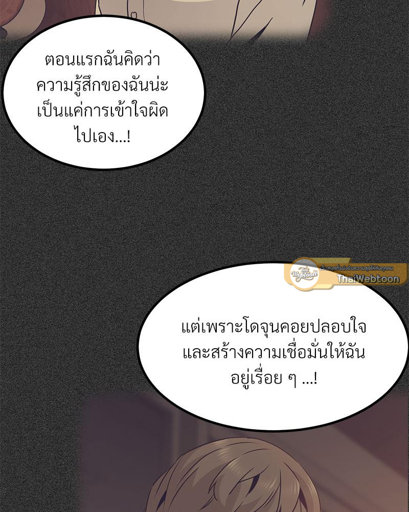 The Turning Point – The Turning Point – ตอนที่ 36 หน้า 65