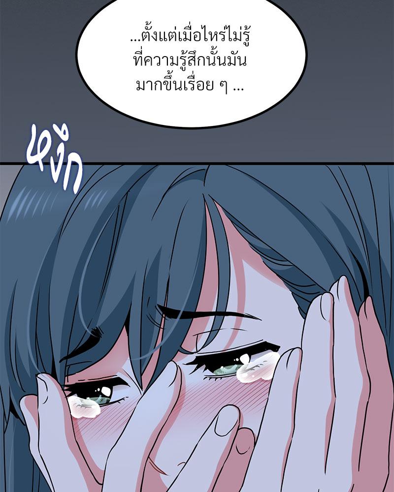 The Turning Point – The Turning Point – ตอนที่ 36 หน้า 67