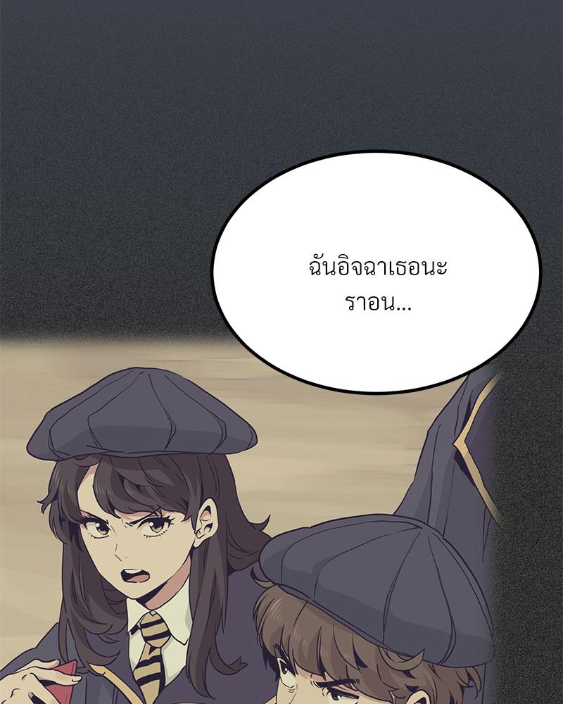 The Turning Point – The Turning Point – ตอนที่ 36 หน้า 69